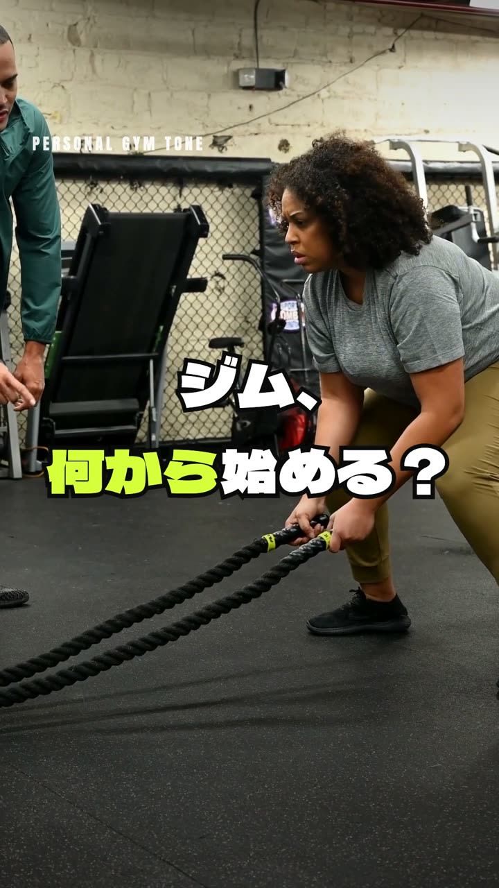 冒頭の画面「ジム、何から始める?」