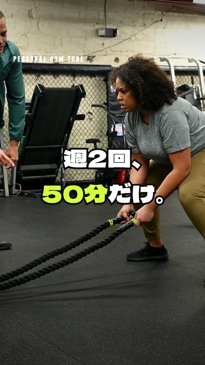 冒頭の画面「週2回、50分だけ。」